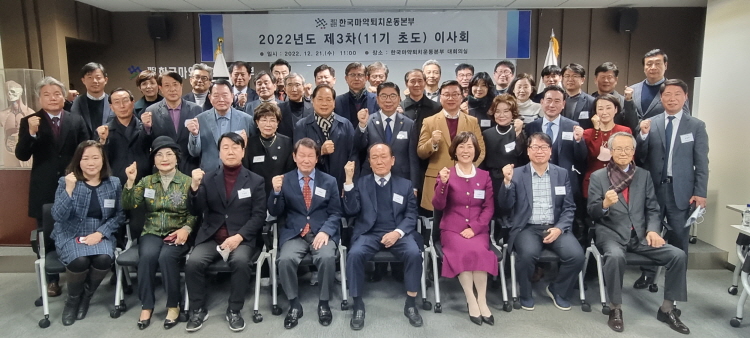 2022년도 제3차 이사회 개최