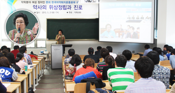 문희 이사장, 아주대 약대생에게 ‘역사 및 진로 특강’